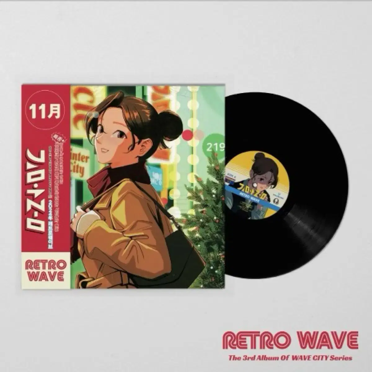 김아름 retro wave lp 배송지 변경